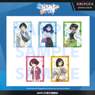 盲抽小卡 活动事后通贩 败犬女主太多了 周边 现货ANIPLEX