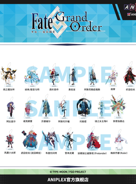 【现货ANIPLEX】Fate/Grand Order 日服9周年 从者亚克力挂件立牌
