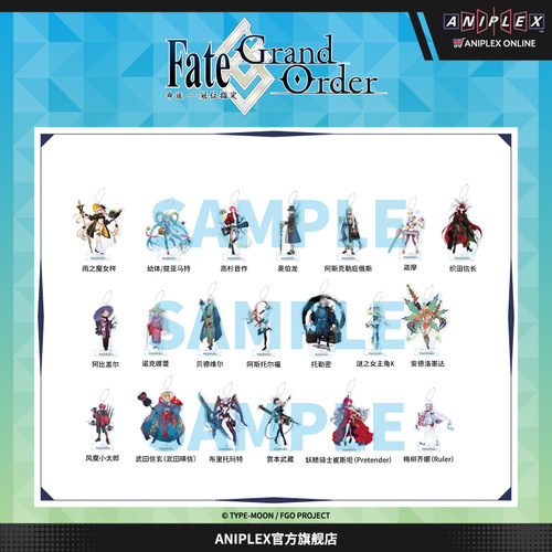 【现货ANIPLEX】Fate/Grand Order 日服9周年 从者亚克力挂件立牌