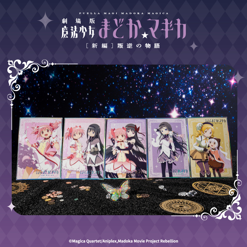 剧场版魔法少女小圆新篇盲抽色纸