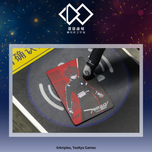 【现货ANIPLEX】百日战纪 全国通用发光交通卡 澄野拓海款
