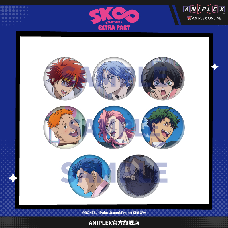 SK∞无限滑板特别篇盲抽徽章