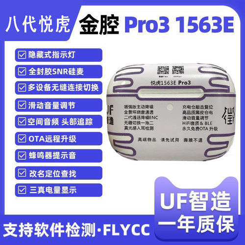 八代悦虎蓝牙耳机1563E久戴不痛