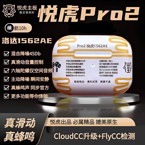 悦虎洛达无线蓝牙耳机1562AE6代