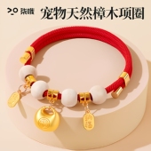 宠物猫猫天然驱虫项圈项链狗狗颈圈可调节四季 通用项圈香樟木项圈