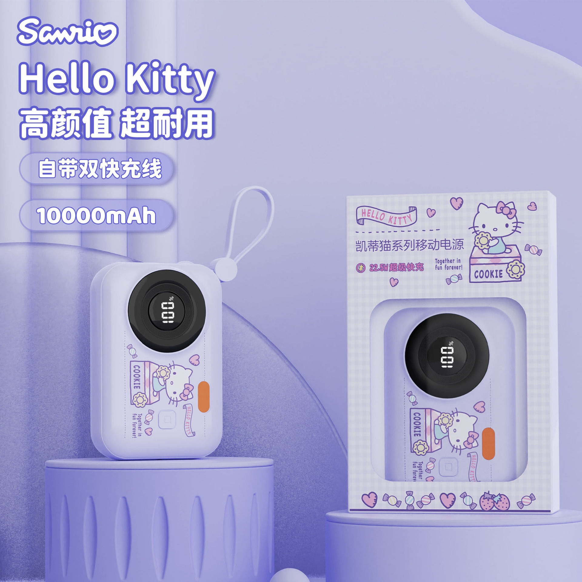 三丽鸥充电宝3C认证可上飞机便携