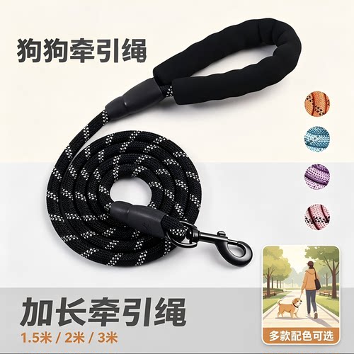 宠物狗狗牵引绳不勒手防挣脱遛狗