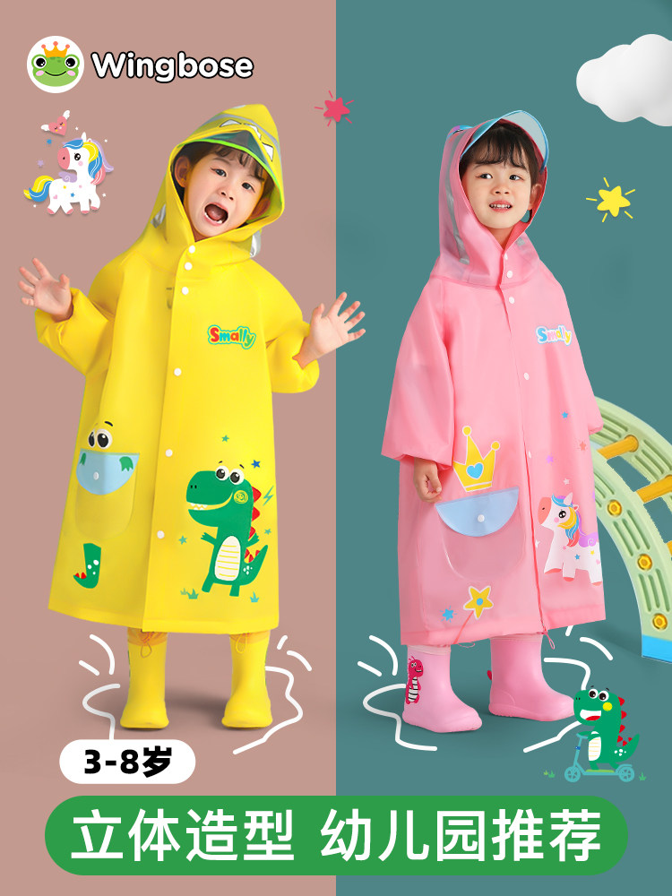 儿童雨衣女孩2025幼儿园防水全身男孩小学儿童雨披婴儿雨具套装