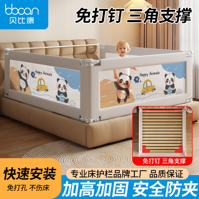 贝比康床围栏可升降护栏床边栏杆婴儿宝宝防摔大床上挡板床免打孔