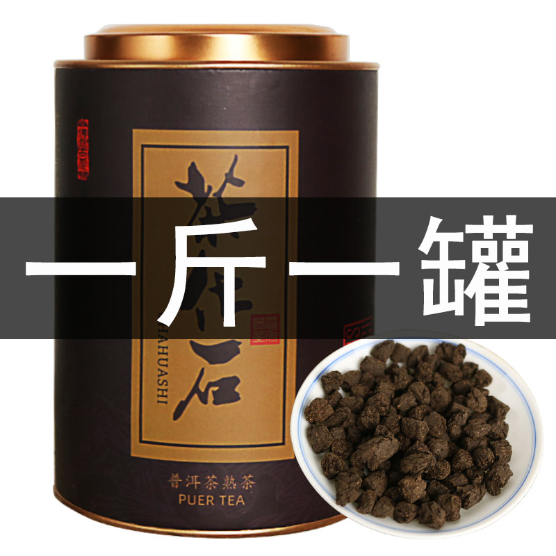 500g罐装云南普洱茶熟茶