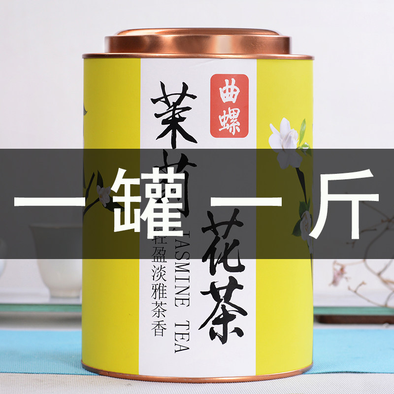 2022新茶茉莉花茶浓香型散装500g曲螺型绿茶叶广西地级特产白玉螺|ruв категории чай, эрзац/цветы/фрукты/переработки чая, переработки чая - от Buy2taobao.com для оказания профессиональной услуги покупки агента Taobao
