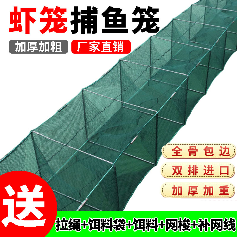 虾笼捕鱼网渔网鱼笼虾网黄鳝笼