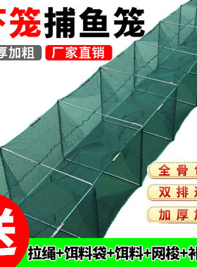 虾笼捕鱼网渔网鱼笼虾网黄鳝笼