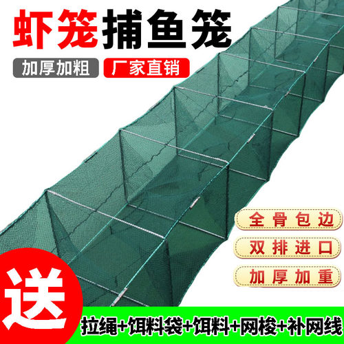 虾笼捕鱼网渔网鱼笼虾网黄鳝笼