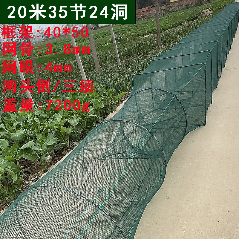 20米35节24洞大框虾笼渔网折叠捕鱼笼鱼虾网捕虾网地网
