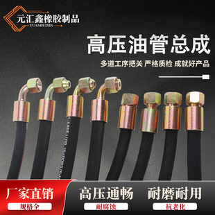 高压油管总成钢丝编织液压胶管耐高温高压蒸汽橡胶软管输油管防爆