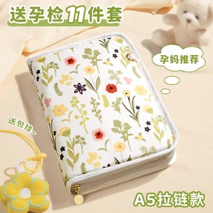 产检孕检收纳册孕妇产检报告单收纳册带拉链孕妈孕期档案册产检包活页怀孕初期用品记录册资料收纳产检手册本
