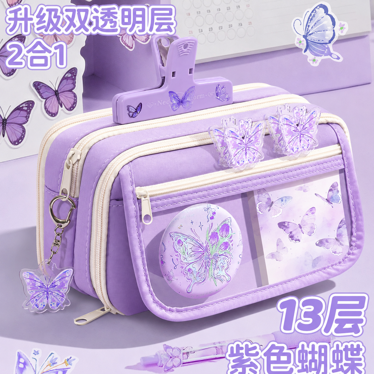 六一儿童节礼物13层大容量笔袋女生2026新款超火高颜值ins风