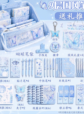 送礼推荐！9层蓝色蝴蝶笔袋高颜值大容量女生2026新款文具盒女孩款小学生透明铅笔盒ins风国风初中男生文具