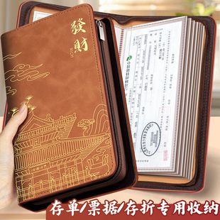 定期存单收纳本2026年新款定期存单专用夹家用支票存折存单收纳本票据夹银行储蓄收集册高端多功能收纳神器