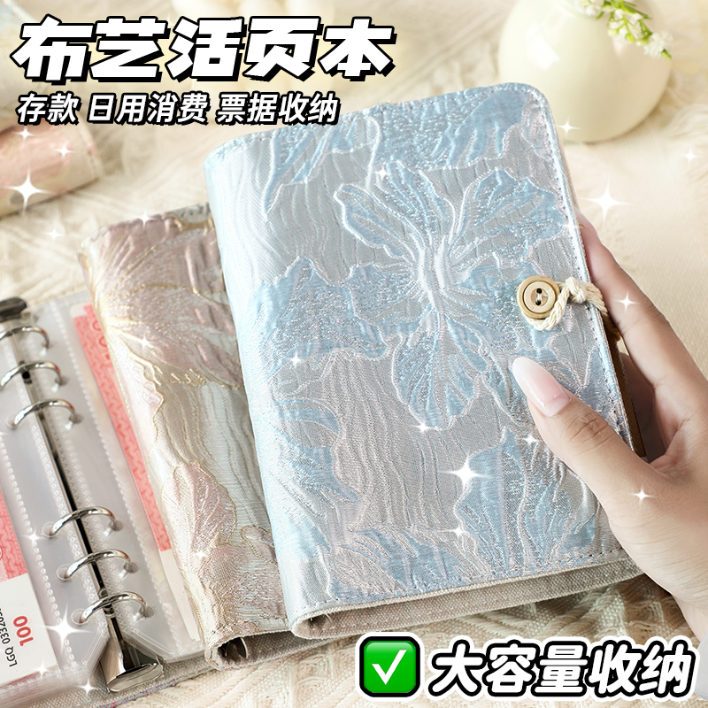 布艺存钱夹钱册现金存钱本