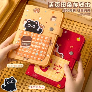 可爱现金存钱本2026年新款大容量存钱夹钱册记账本可放现金存钱袋活页存单收纳本攒钱存钱神器存钱收纳册高级