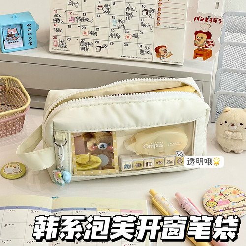 韩系透明开窗笔袋大容量多层