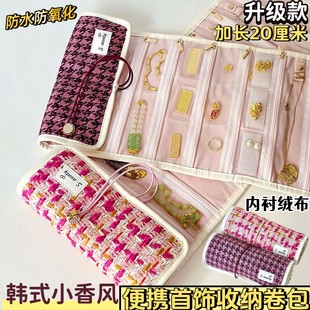 小香风黄金首饰收纳包便携大容量首饰专用收纳盒神器卷包旅行珠宝