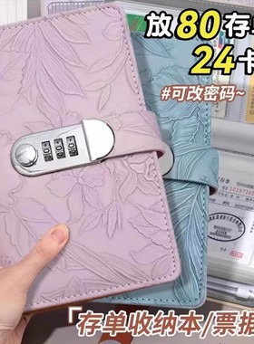 浮雕花纹支票定期存单收纳本带密码锁2025年新款银行纸质一体包大容量防水存折支票专用夹子多功能票据存单夹