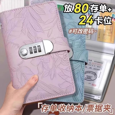 浮雕花纹支票定期存单收纳本带密码锁2025年新款银行纸质一体包大