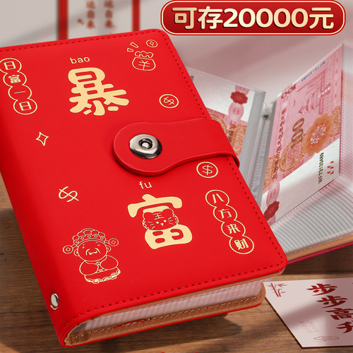 存钱夹钱册2025年新款