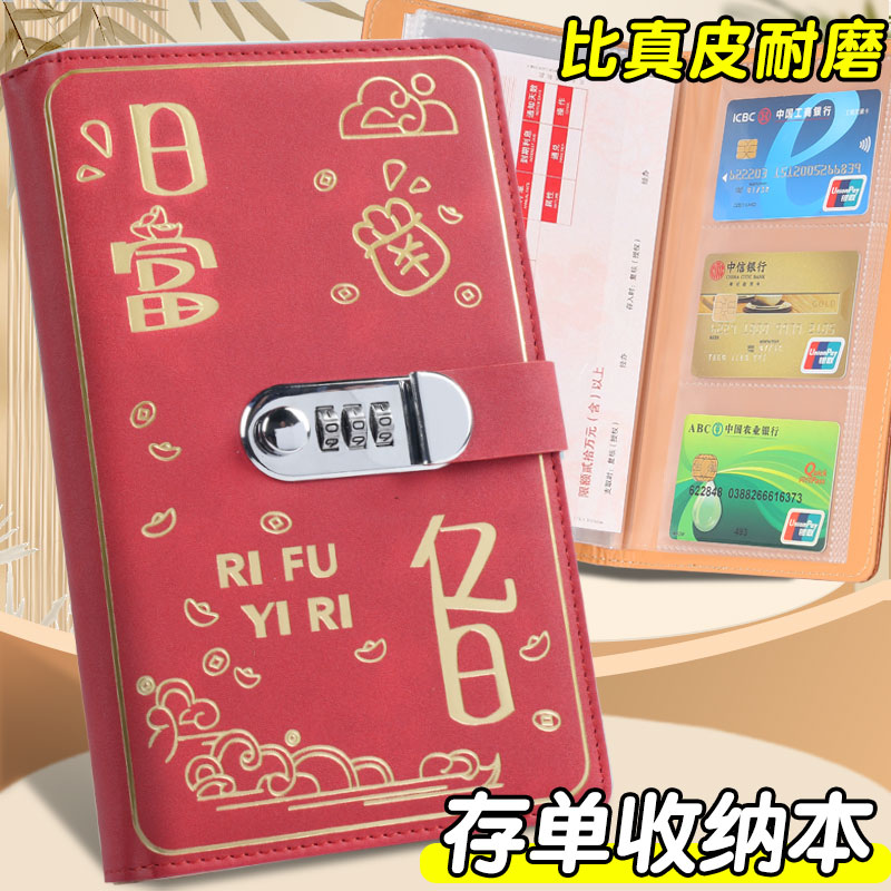 存单夹2025新款密码锁存单收纳本网红定期支票收纳册多功能防水票据银行大额纸大容量储蓄收集存款存折