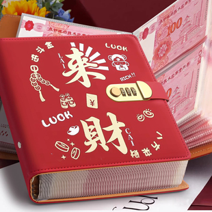 现金存钱本夹钱册发财来财密码锁钱包大容量收纳册袋人民币纸币收藏册5万计划方形理财神器网红记账本保护套