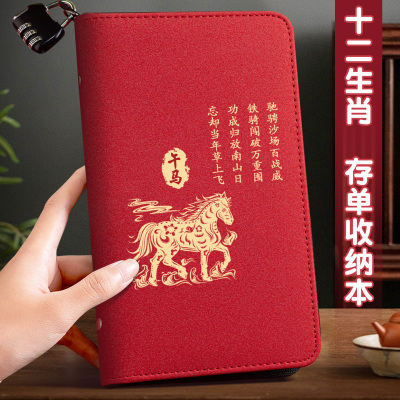 十二生肖拉链款定期银行存折存单收纳本2025年新款大容量票据支票存单夹家用带密码纸质存款单收纳册专用夹