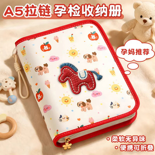 产检收纳册卡通带拉链包2026新款可折叠孕检报告单刺绣马宝宝怀孕建档记录册活页手提文件夹孕妇初期用品手册