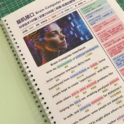 科学技术100篇小短文课业本