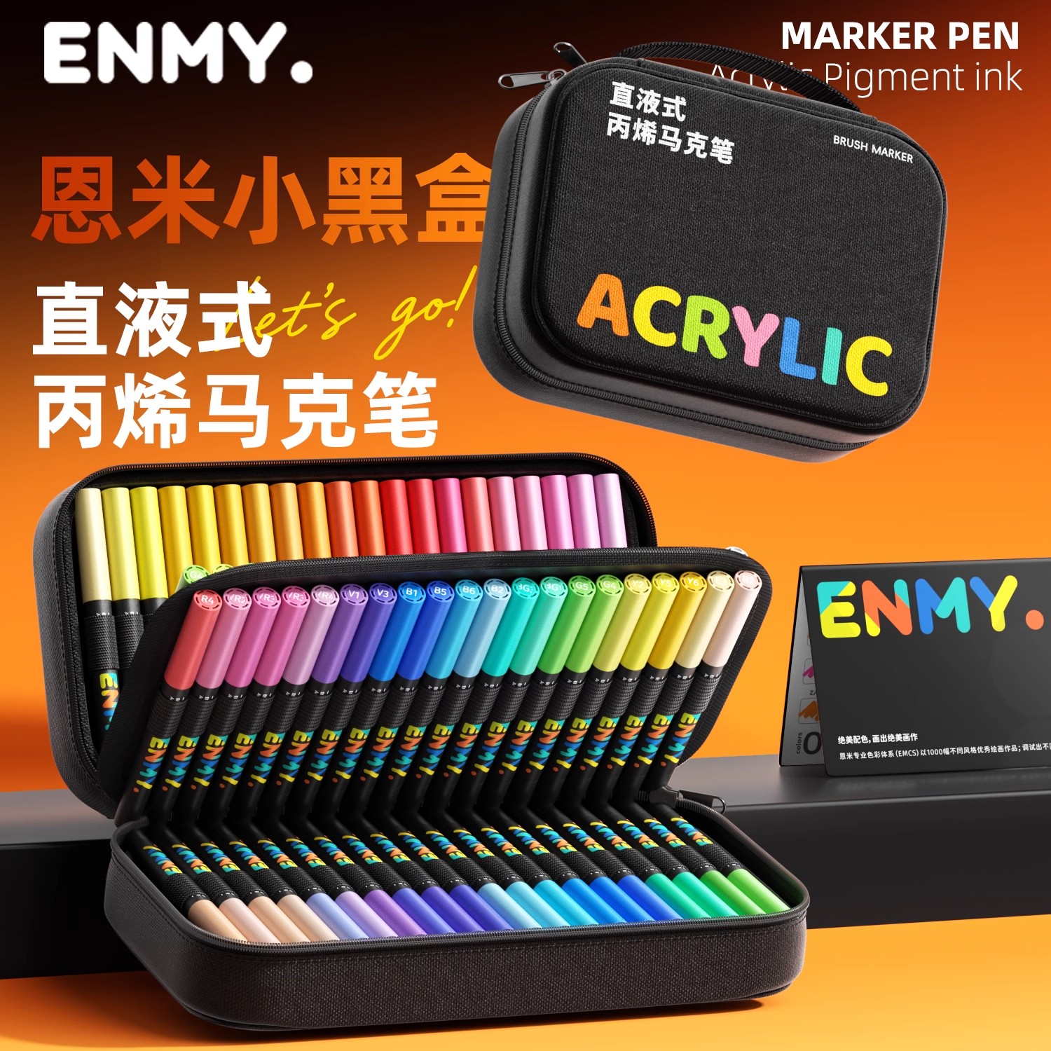 恩米小黑盒直液式软头丙烯马克笔80色60色美术生专用画笔不透色可叠色水性小学生儿童无毒可水洗幼儿园水彩笔