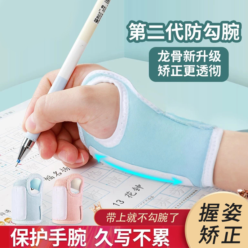 握笔姿势手腕矫正器小学生幼儿园初学者写字手腕防内勾纠正器握笔书写姿势矫正儿童宝宝控笔拿笔纠正手腕神器|ruв категории электронный словарь/электрический бумажных книг/канцелярские принадлежности, повседневной школьных принадлежностей, держатель пера - от Buy2taobao.com для оказания профессиональной услуги покупки агента Taobao