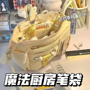 奶酪魔法厨房diy刺绣笔袋初中女生大容量多层文具盒高颜值ins风铅笔盒小众简约学生文具袋小学生新款铅笔盒