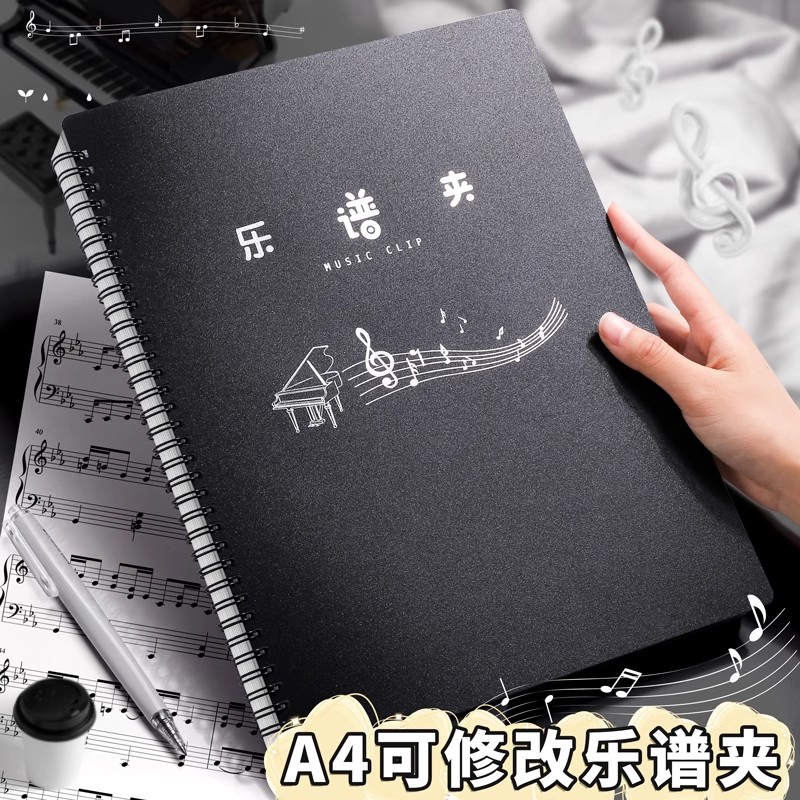 不反光a4乐谱夹钢琴专用谱夹子可修改展开式黑色琴谱夹音乐歌谱曲谱子夹透明插页收纳册本架子鼓吉他合唱古琴