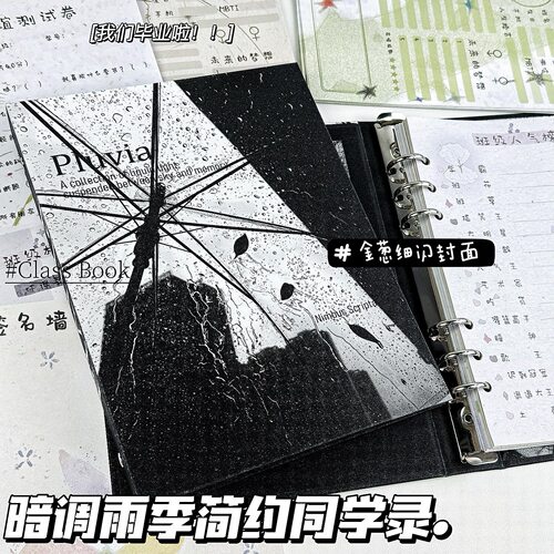同学录小学生六年级女生简约暗调