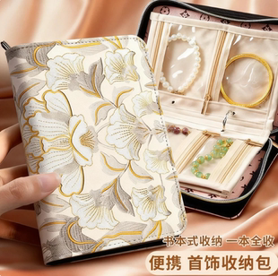 黄金首饰收纳册防氧化高档饰品盒珠宝便携旅行绒布收纳包戒指项链耳环密封袋分格活页书保存神器带拉链密码锁