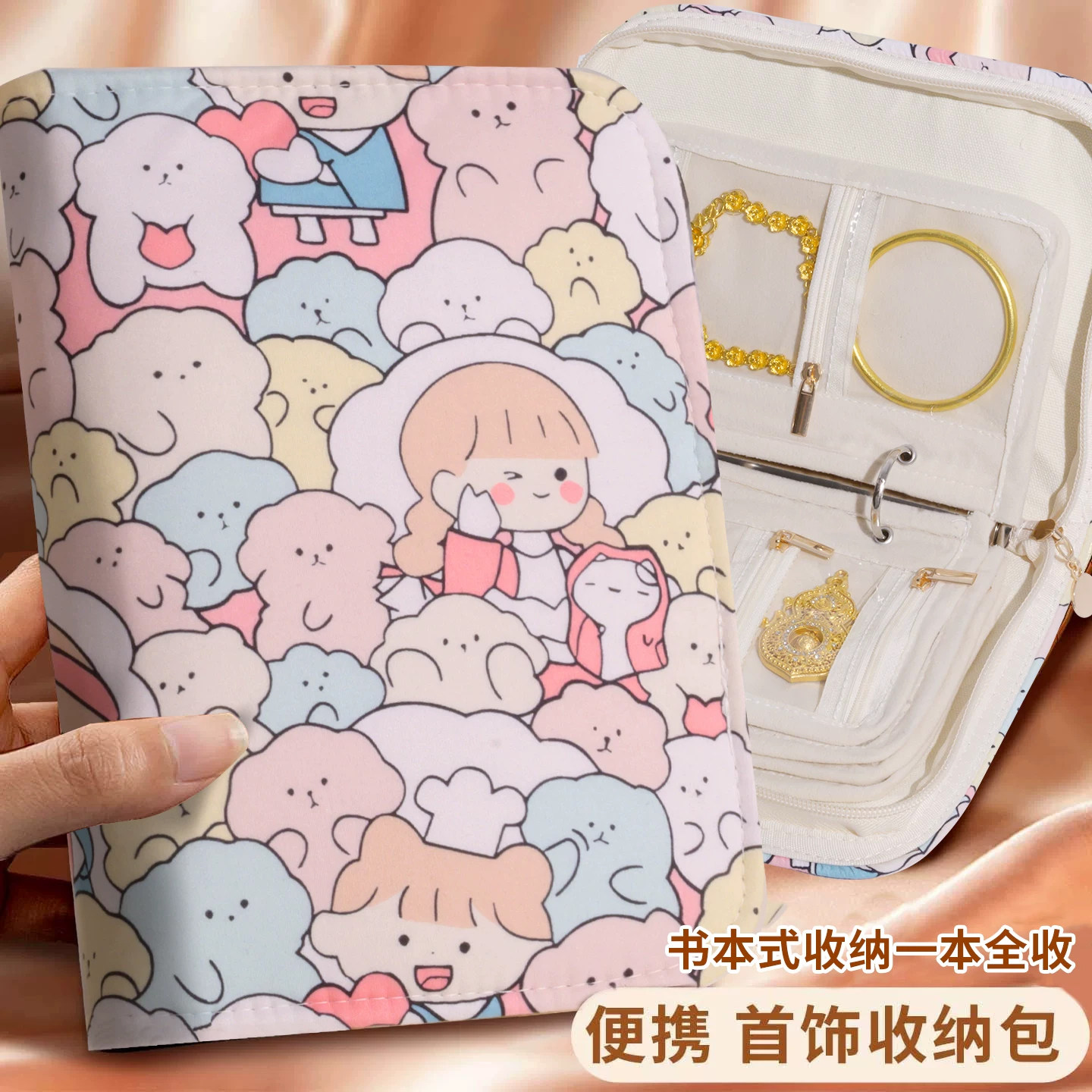 黄金首饰收纳册防氧化高档饰品盒新款珠宝便携旅行绒布收纳包爱笑的女孩戒指项链耳环手链密封袋保存神器拉链
