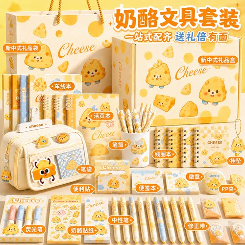13层可爱奶酪大容量笔袋