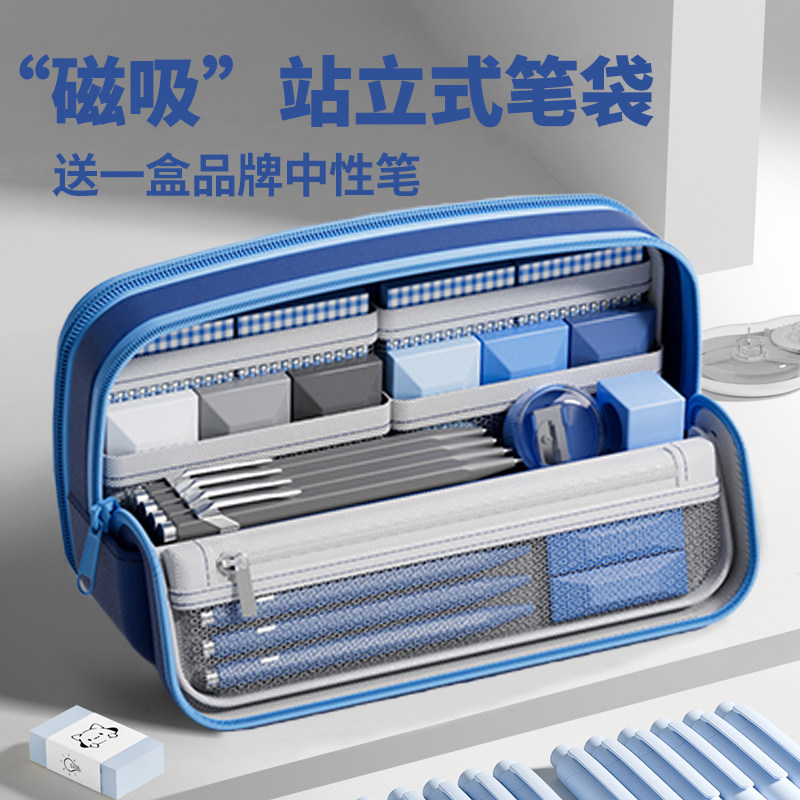 磁吸大容量笔袋铅笔文具盒可立式初中高中生女孩2026年新款高颜值超火ins小众不撞款男孩儿童小学生笔袋痛包,文具电教/文化用品/商务用品,笔袋,淘宝优惠券,粉丝福利购,淘宝优惠卷