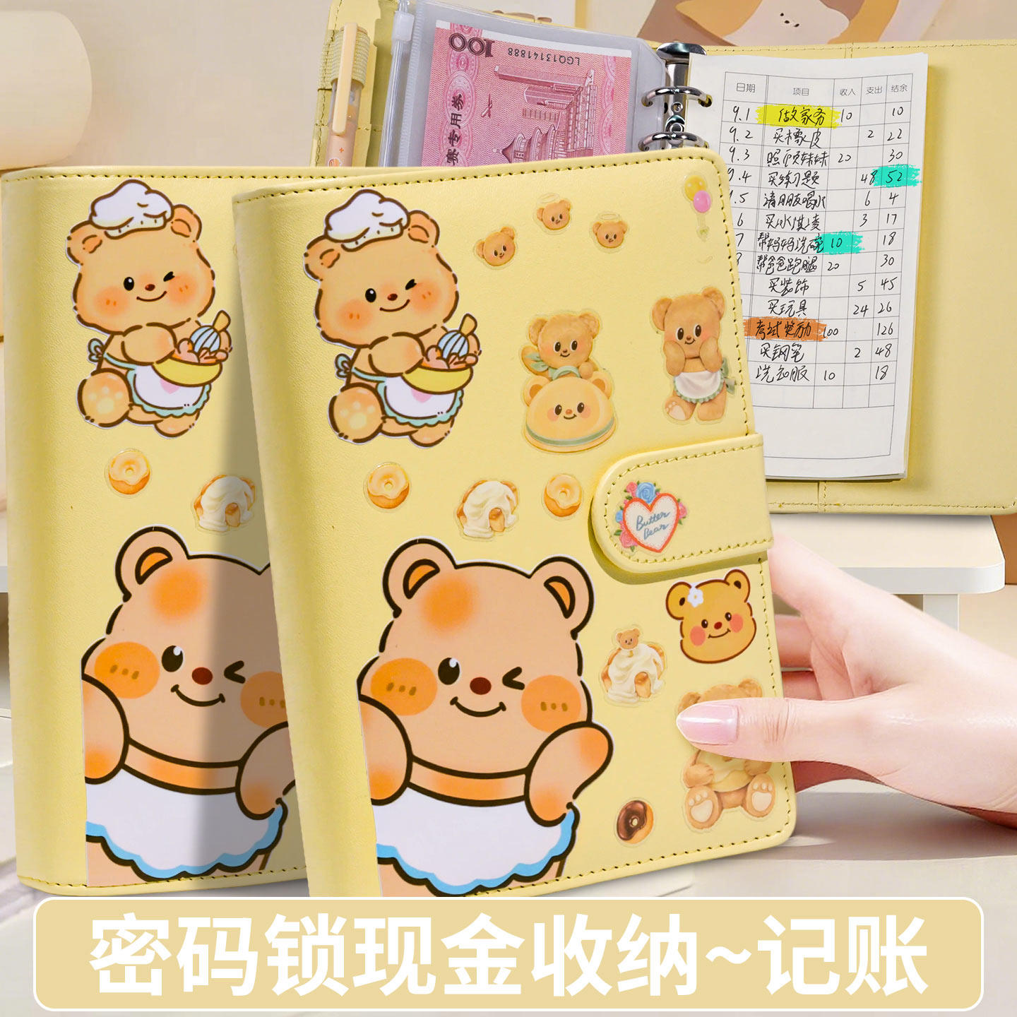 现金存钱本只放钱票据收存钱袋零钱纸币活页拉链袋家庭主妇成人存钱夹