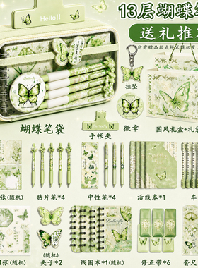 送礼推荐！13层绿色蝴蝶笔袋高颜值大容量女生2026新款文具盒女孩小学生透明铅笔盒ins风初中男生文具套装古