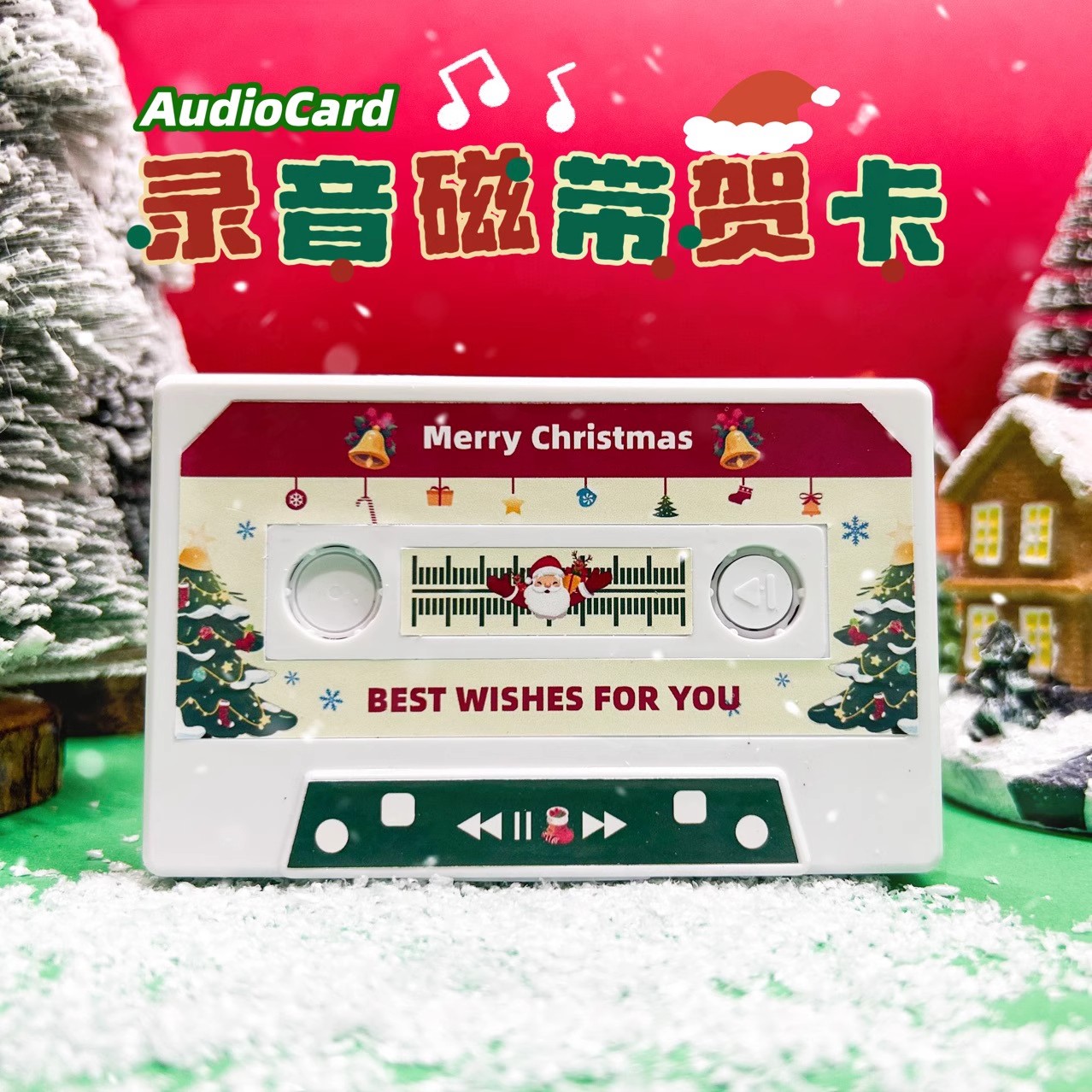 圣诞节录音磁带贺卡七夕情人节表白神器可留声机芯录音带留声卡儿童生日快乐祝福高级感有声创意礼物生日贺卡