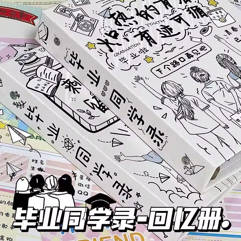 青春同学录小学生六年级毕业纪念册男生抽象ing风女生小众韩系2025新款高颜值创意小清新通讯录活页本手册