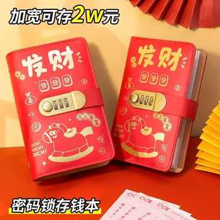 密码 大容量可放现金可进可出书本保险箱 锁存钱本存钱罐2025新款
